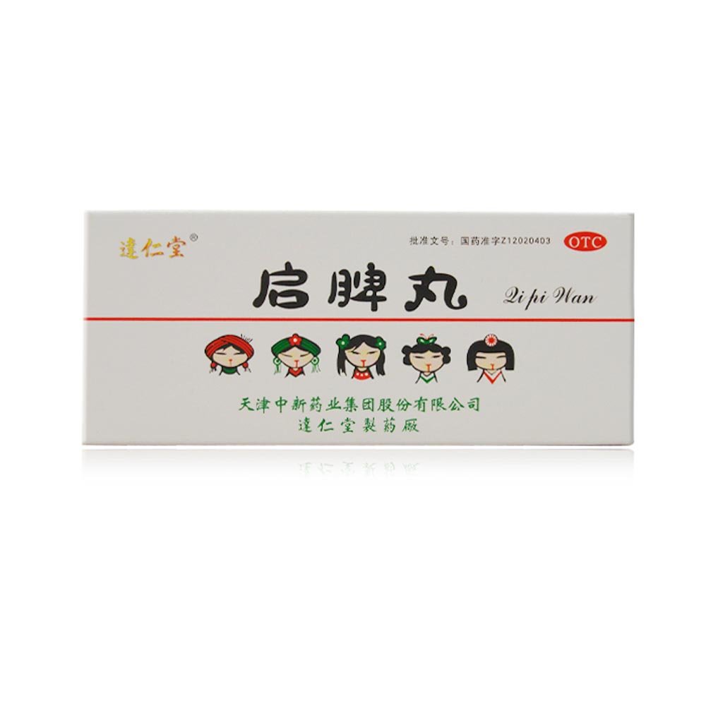 《天津中新 启脾丸》说明...