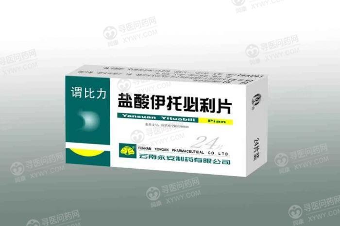 《云南永安 盐酸伊托必利...