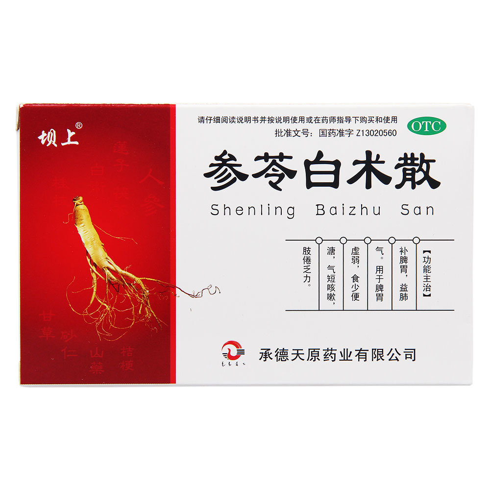 《承德天原药业 参苓白术...