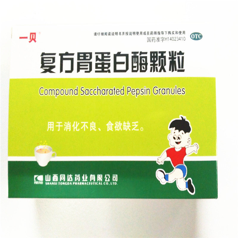 《山西同达 复方胃蛋白酶...