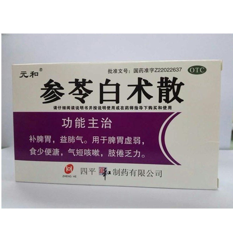 《四川依科 复方胃蛋白酶...