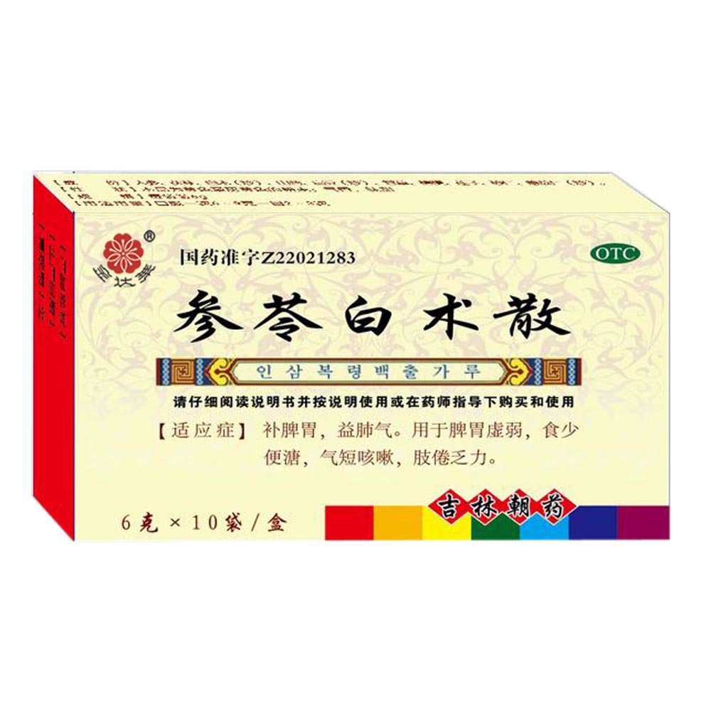 《吉林延边朝药 参苓白术...