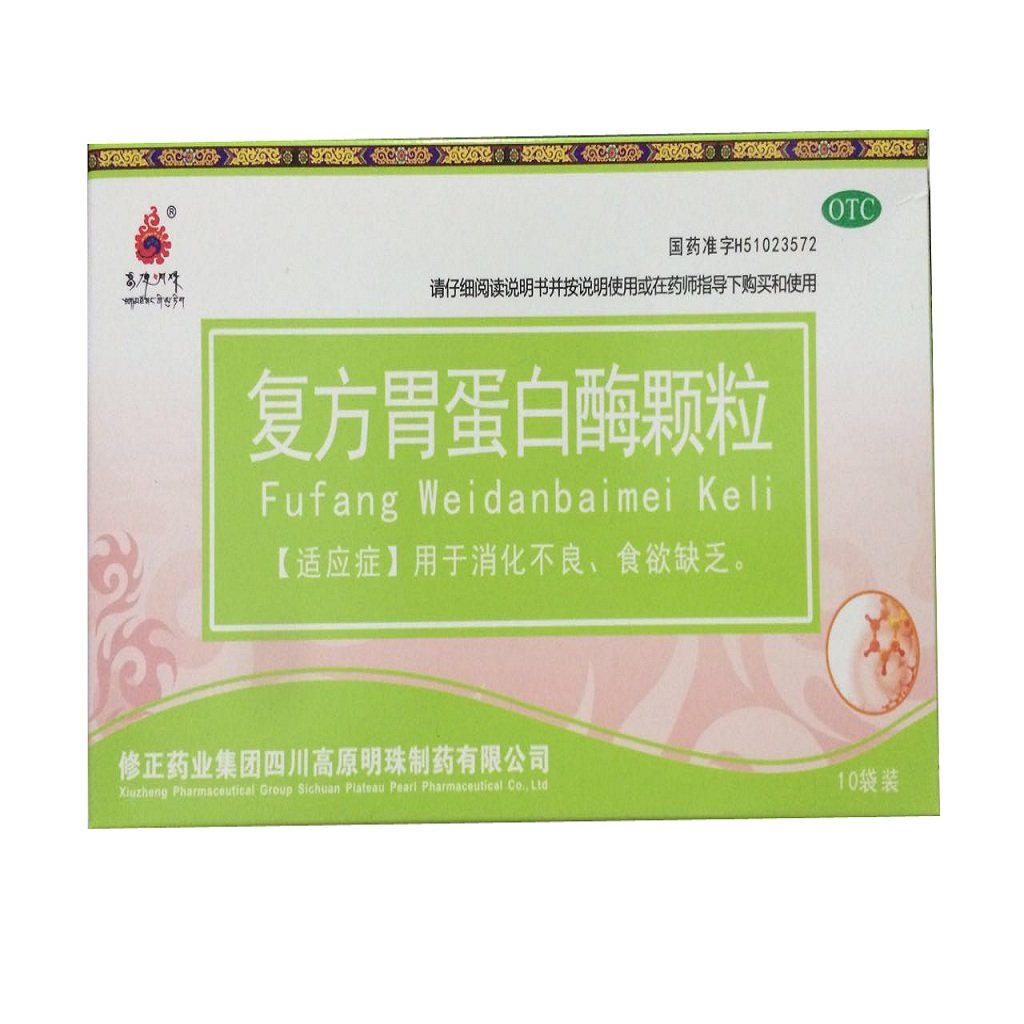 《高原明珠 复方胃蛋白酶...