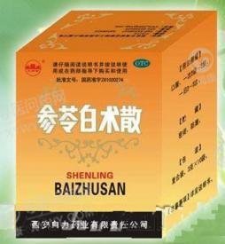 《西安自力 参苓白术散》...