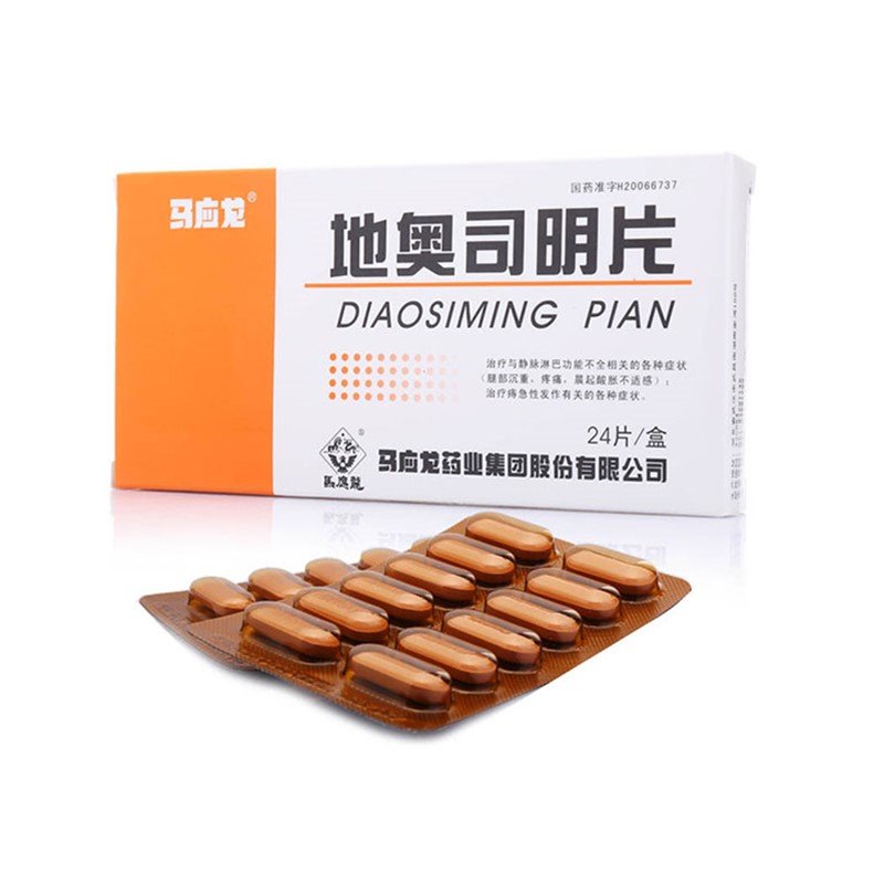 《马应龙 地奥司明片》说...