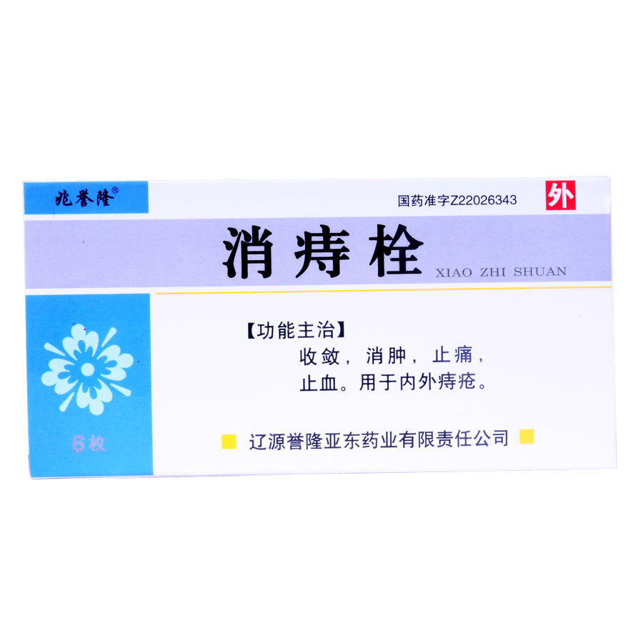《迅康 痔速宁片》说明书