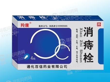 《通化百信 消痔栓》说明...