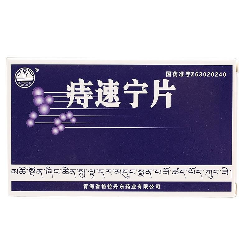 《昆明中药 云南红药散》...