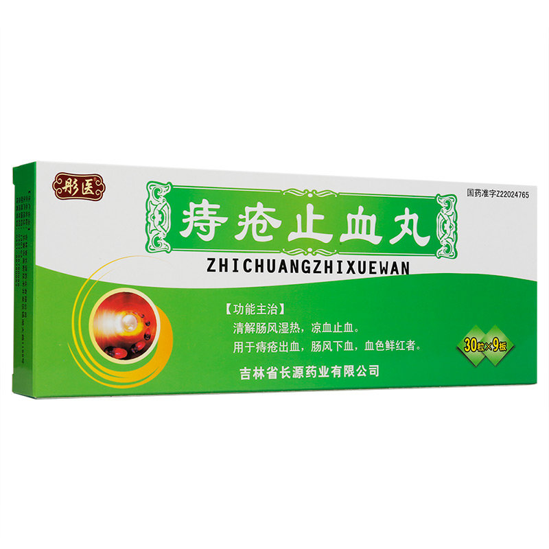 《彤医 痔疮止血丸》说明...