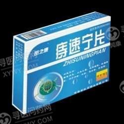 《辽宁海洲 痔速宁片》说...