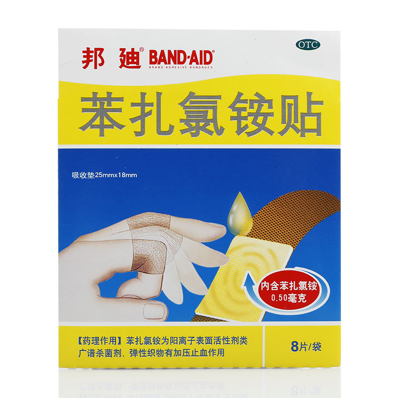 《邦廸》说明书