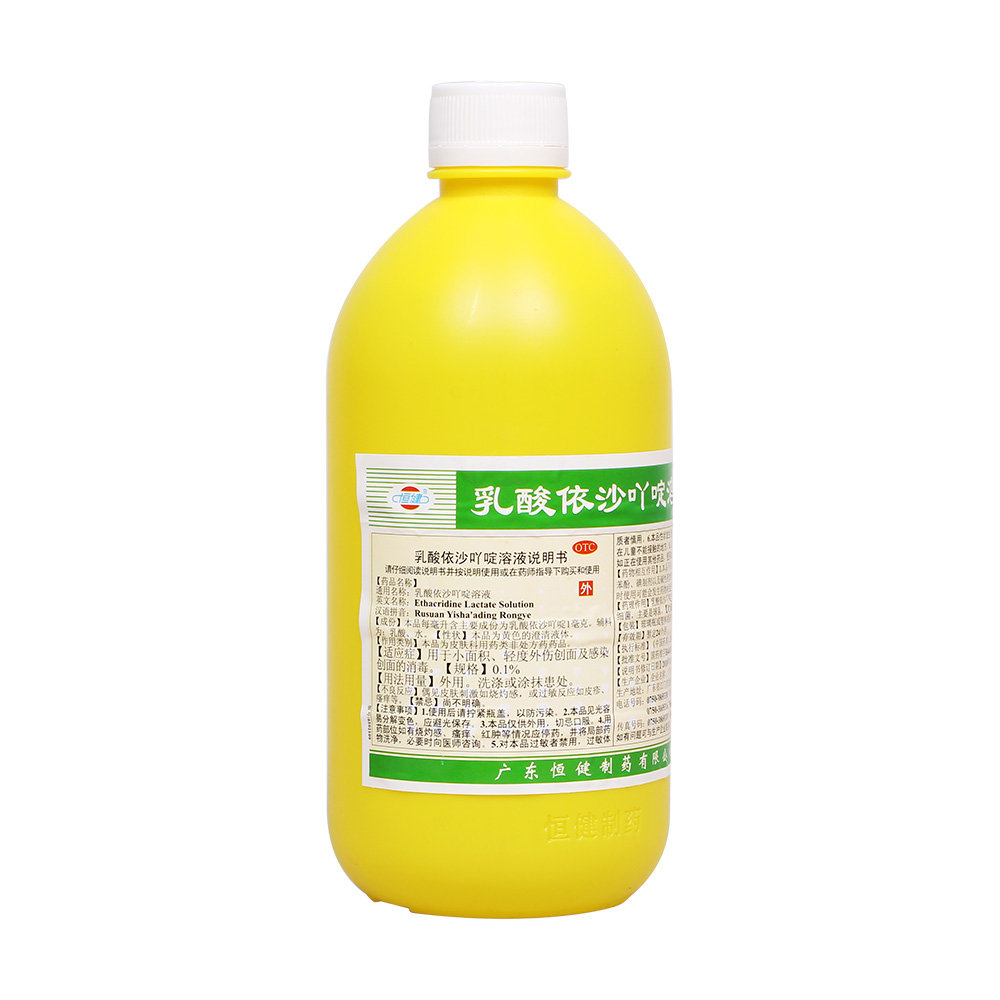 《恒健 乳酸依沙吖啶溶液》说明书