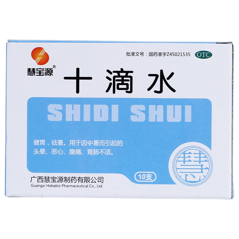 《龙虎 龙虎人丹》说明书