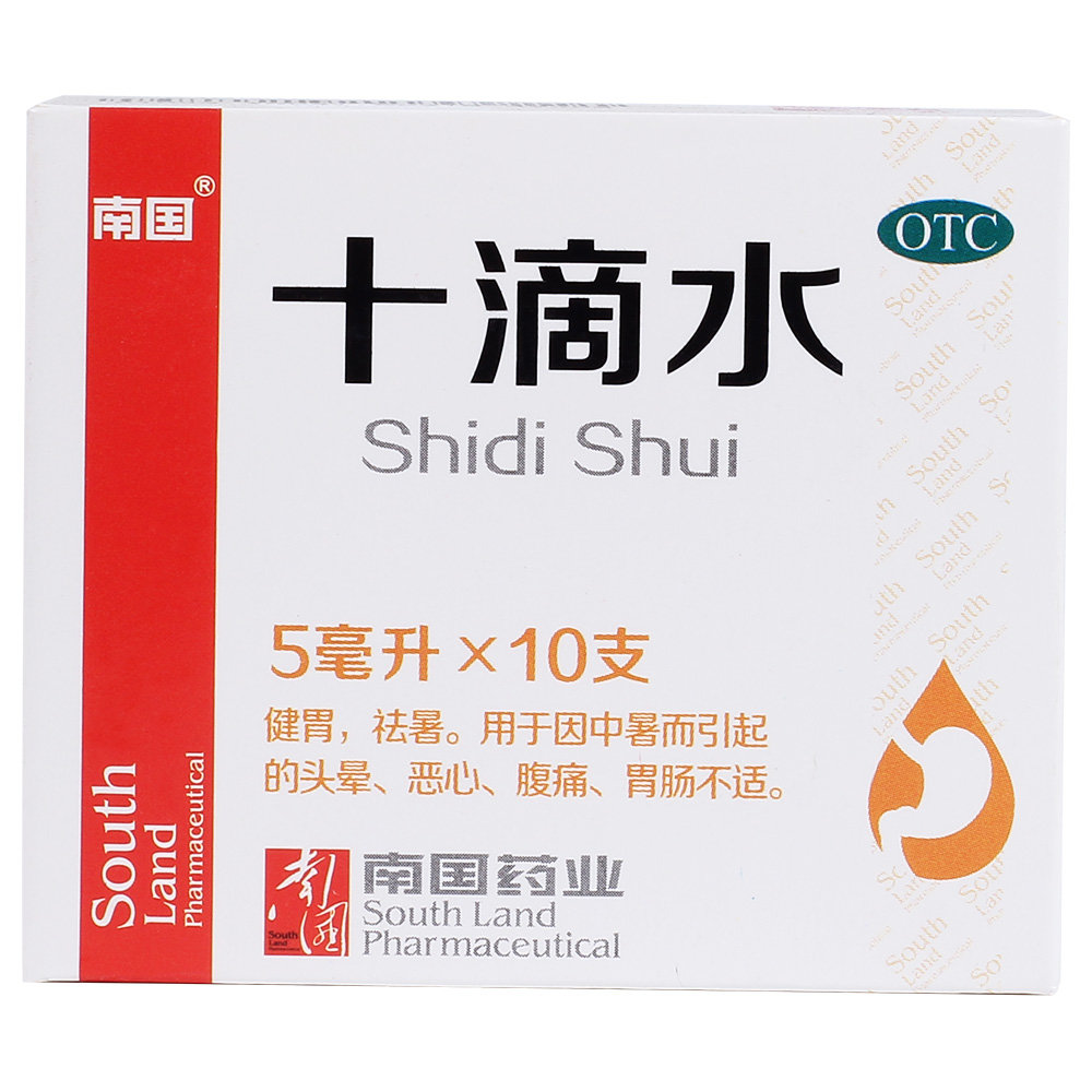 《广东南国 十滴水》说明...