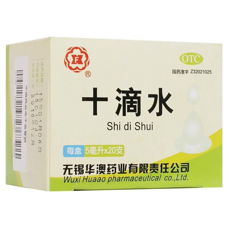 《无锡华澳 十滴水》说明书