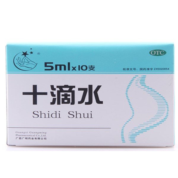 《广西广明 十滴水》说明...