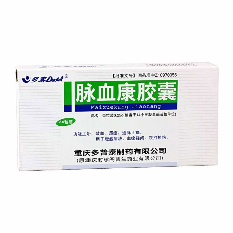 《多泰 脉血康胶囊》说明...
