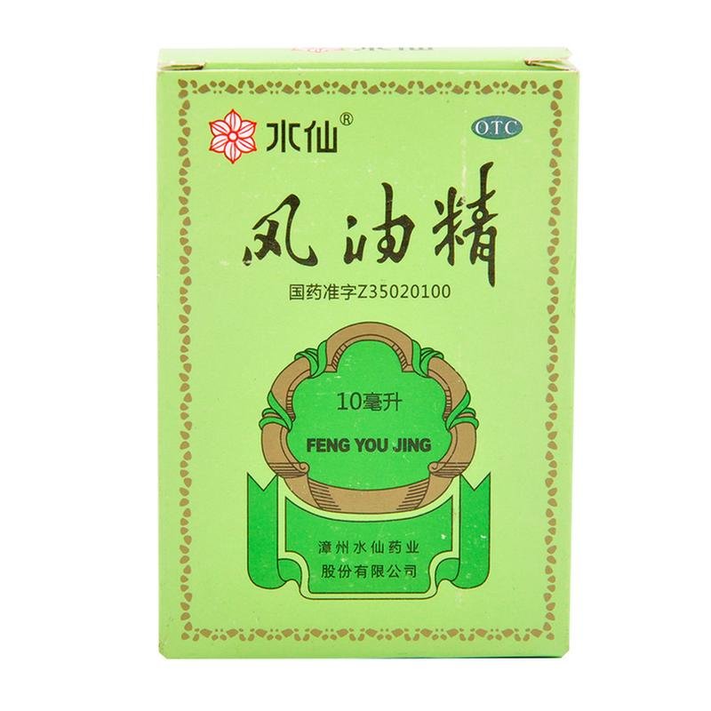 《梁介福药业 斧标驱风油...