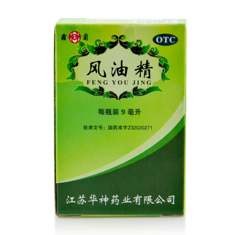 《江苏华神 风油精》说明...
