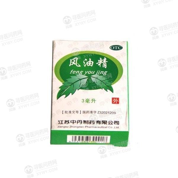 《风油精》说明书