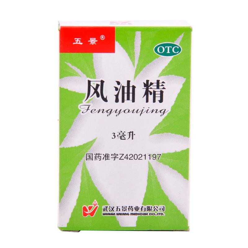 《五景 风油精》说明书
