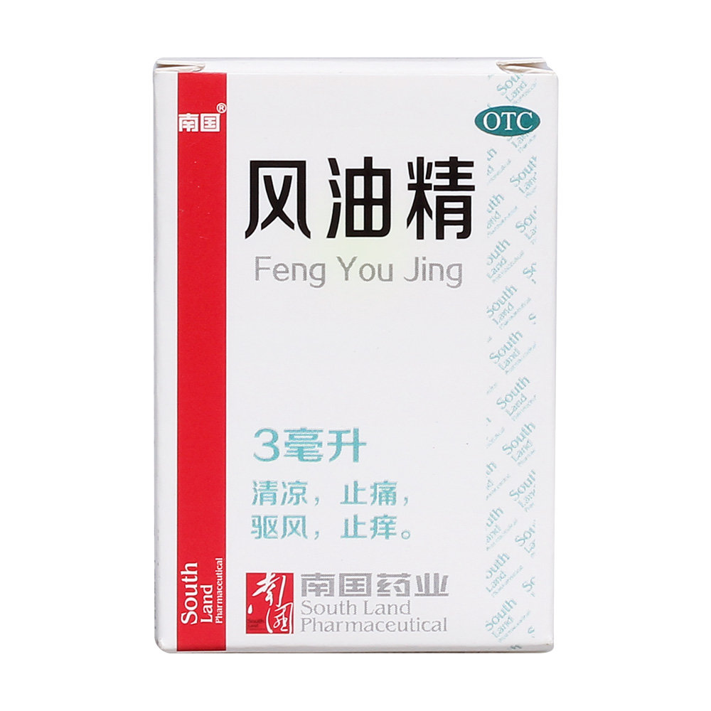 《广东南国 风油精》说明...