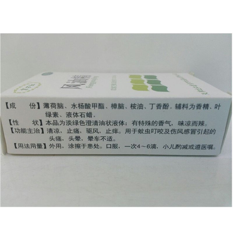 《天津达仁堂京万红 风油...