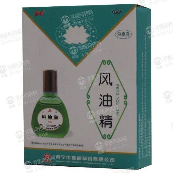 《广西维威制药 风油精》...