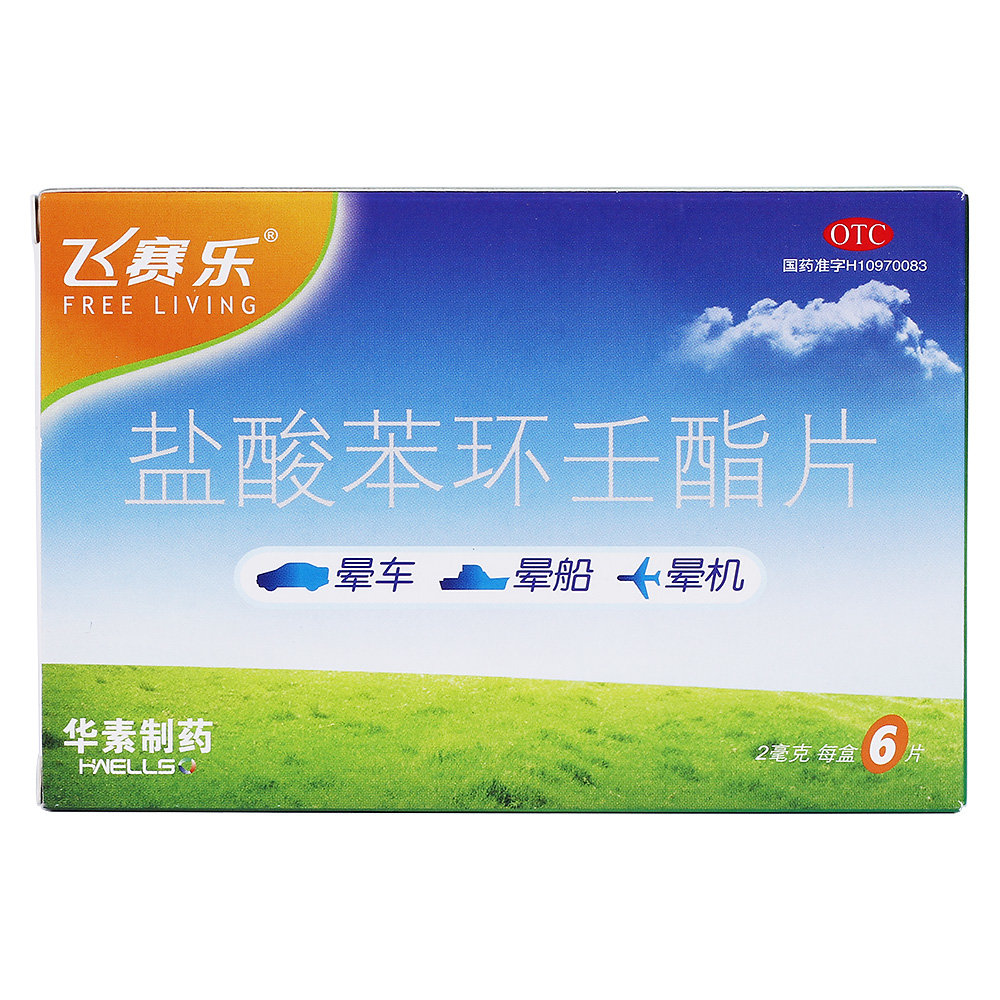 《江苏百益制药 复方氢溴...