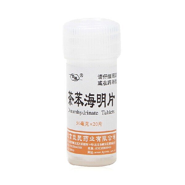 《罗浮山 罗浮山百草油》说明书