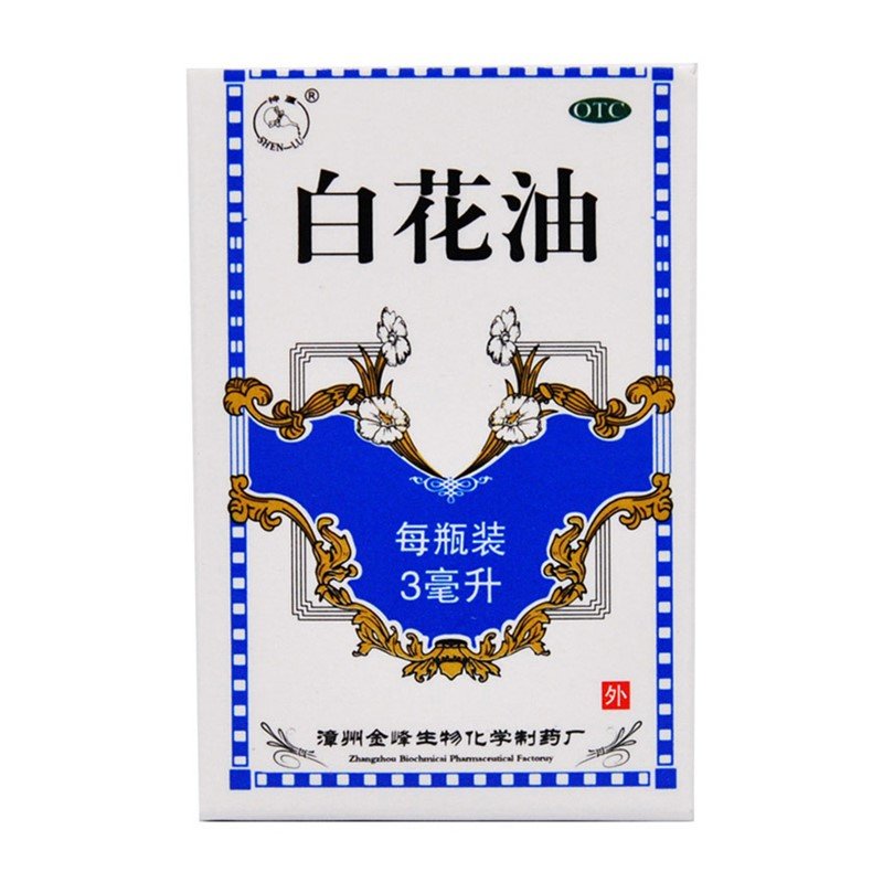《漳州金峰生物 白花油》说明书