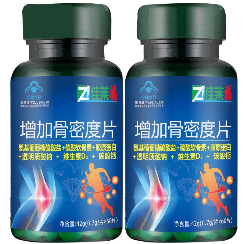 《鼎维芬R增加骨密度片》...