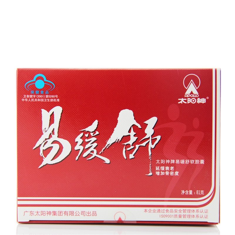 《太阳神 太阳神牌易缓舒...