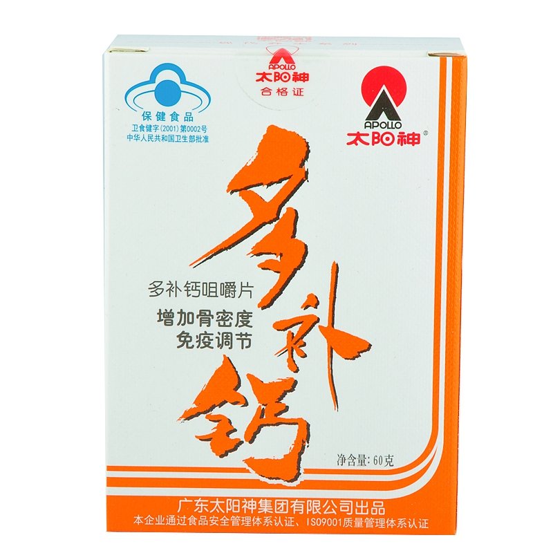 《太阳神 太阳神牌多补钙...