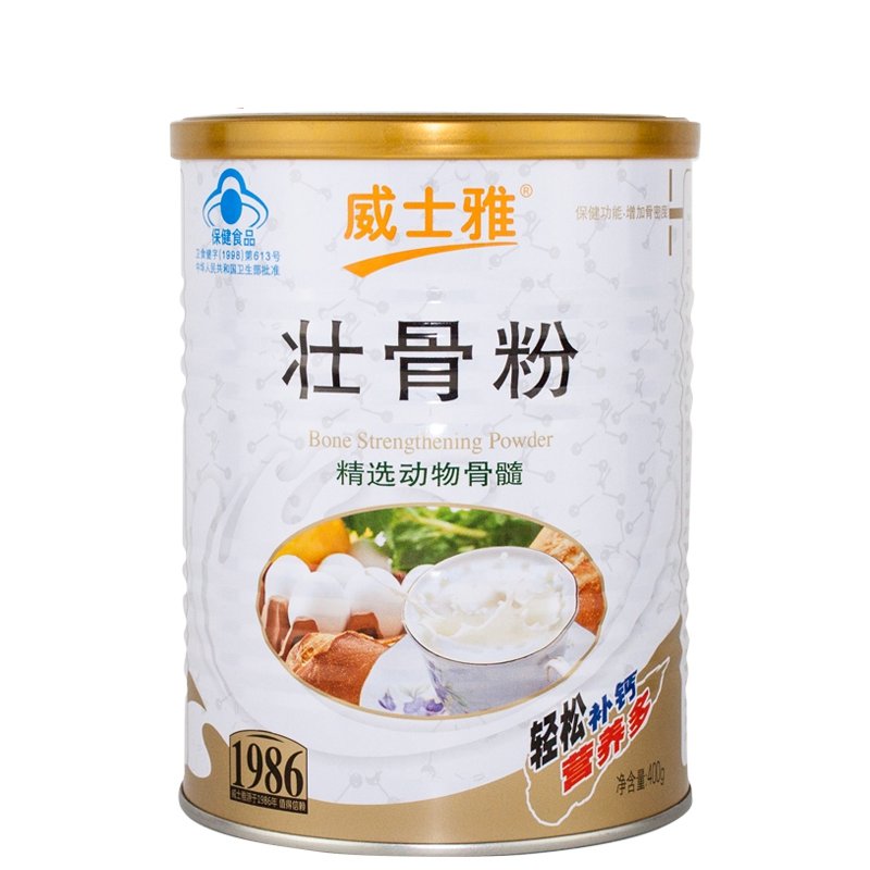 《威士雅壮骨粉》说明书