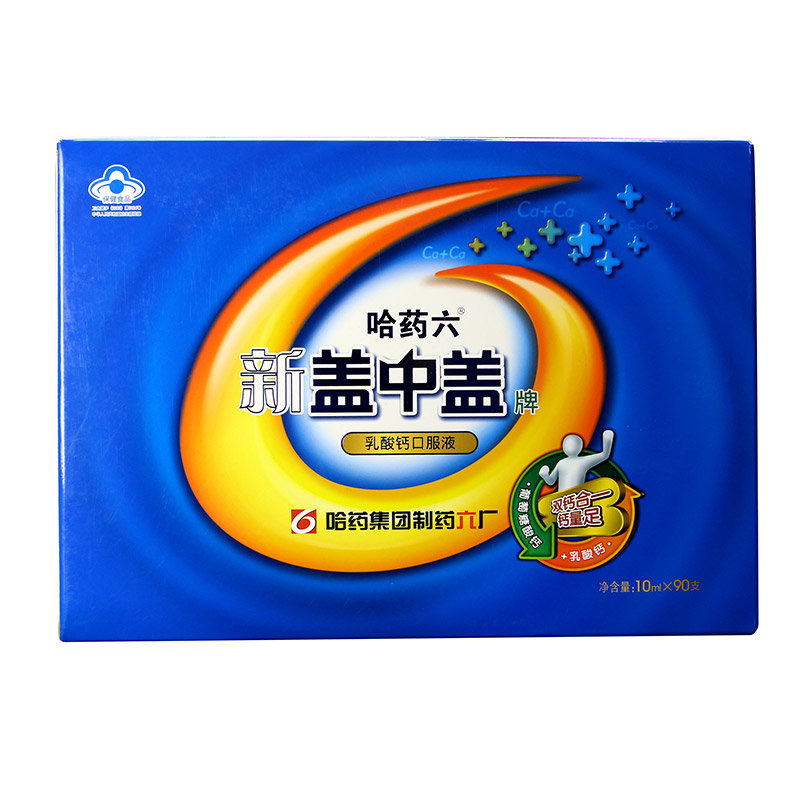 《新盖中盖 新盖中盖牌乳...