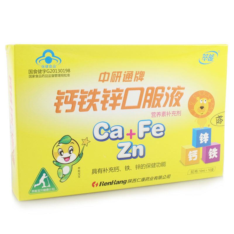 《中研通 中研通牌钙铁锌口服液》说明书