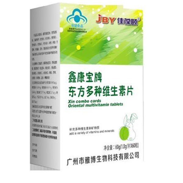 《鑫康宝牌东方多种维生素片》说明书