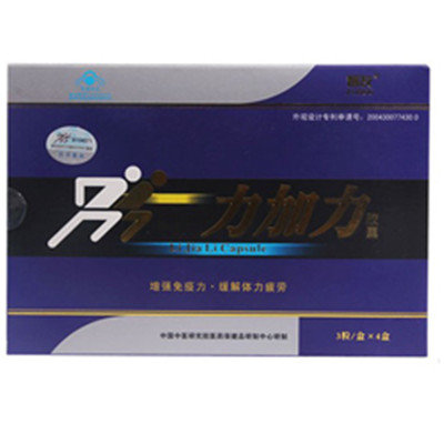 《智友牌力加力胶囊》说明...