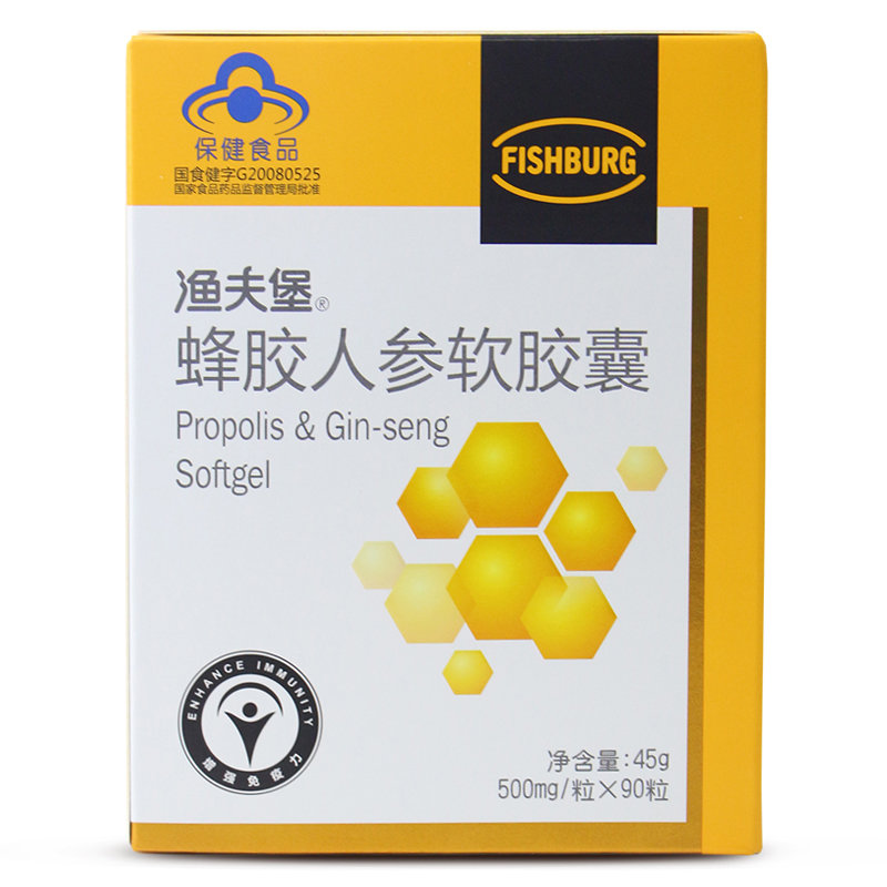 《渔夫堡 渔夫堡牌蜂胶人...