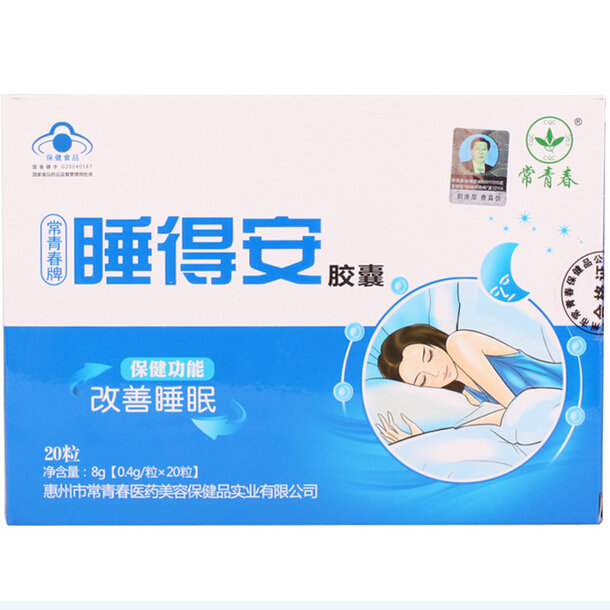 《常青春 常青春牌睡得安...