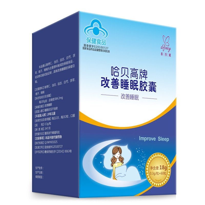 《哈贝高 哈贝高牌改善睡...