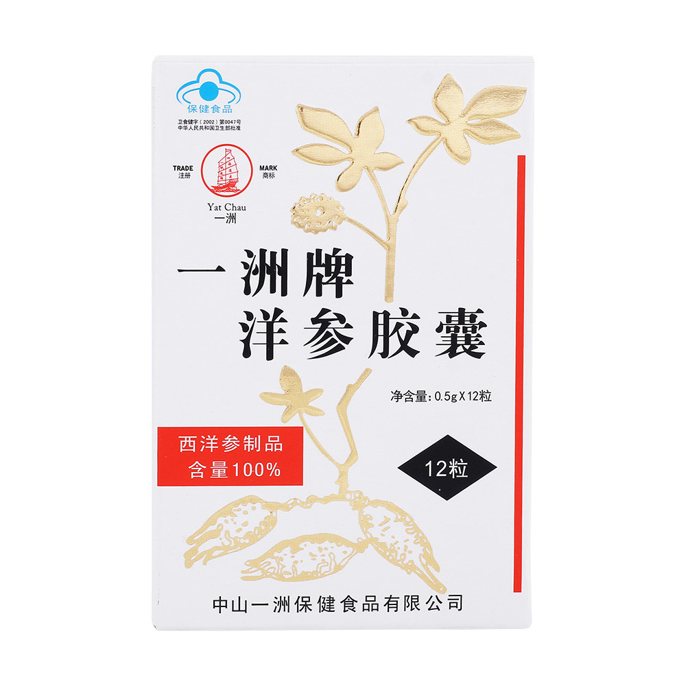 《一洲 一洲牌洋参胶囊》...