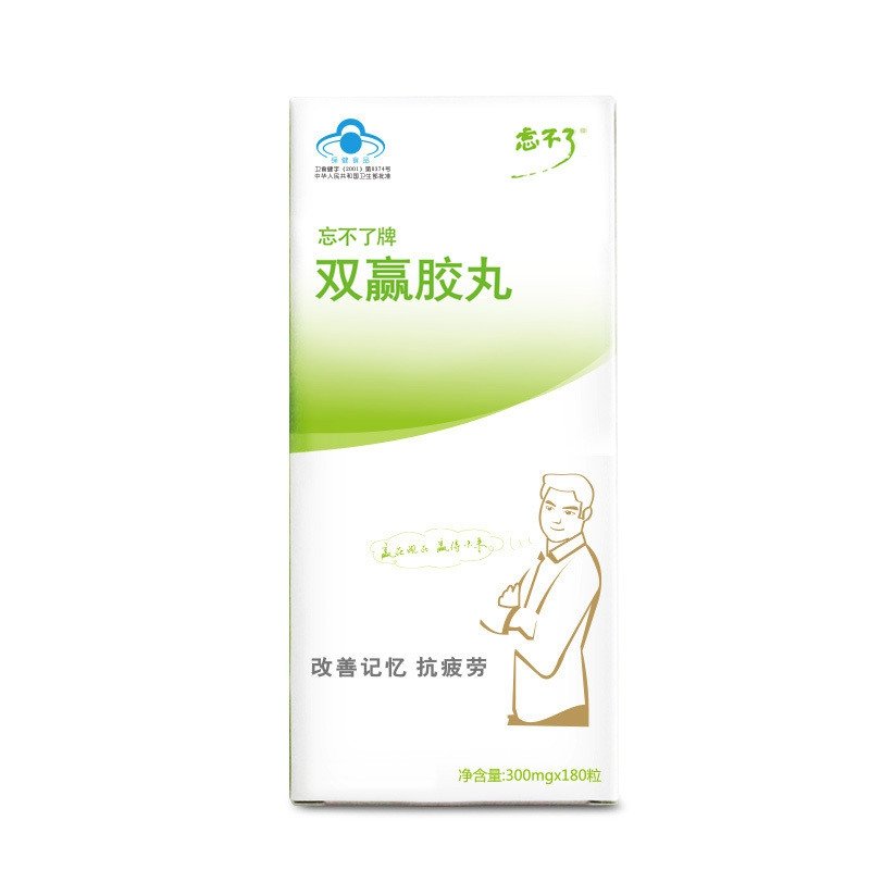 《忘不了 忘不了牌双赢胶...
