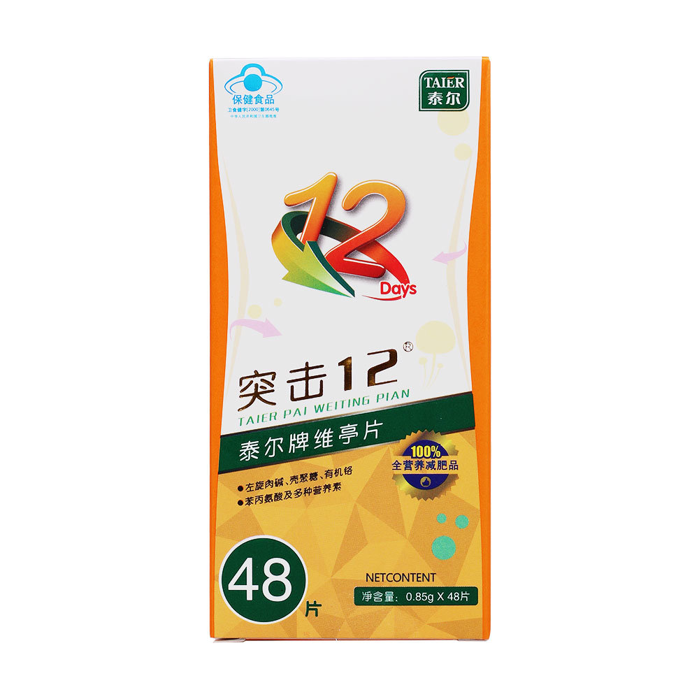 《泰尔 泰尔牌维亭片》说...