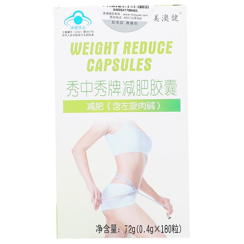 《秀中秀牌减肥胶囊》说明...