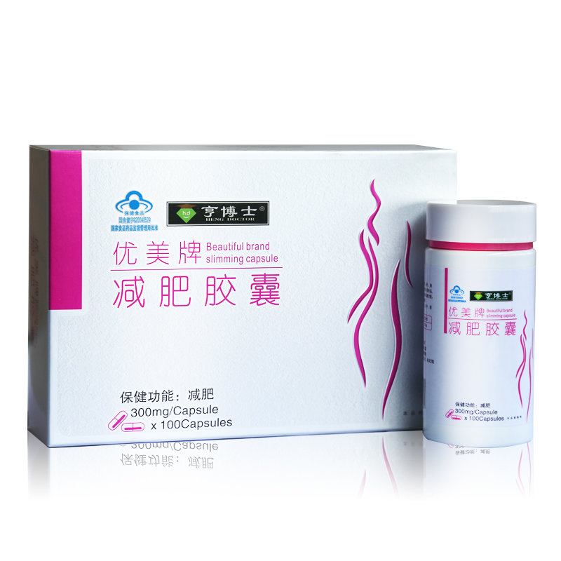 《优美 优美牌减肥胶囊》...