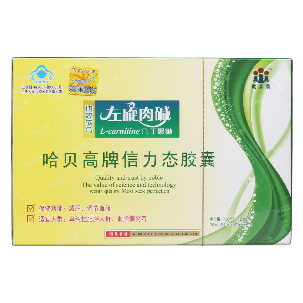 《哈贝高 哈贝高牌左旋肉...