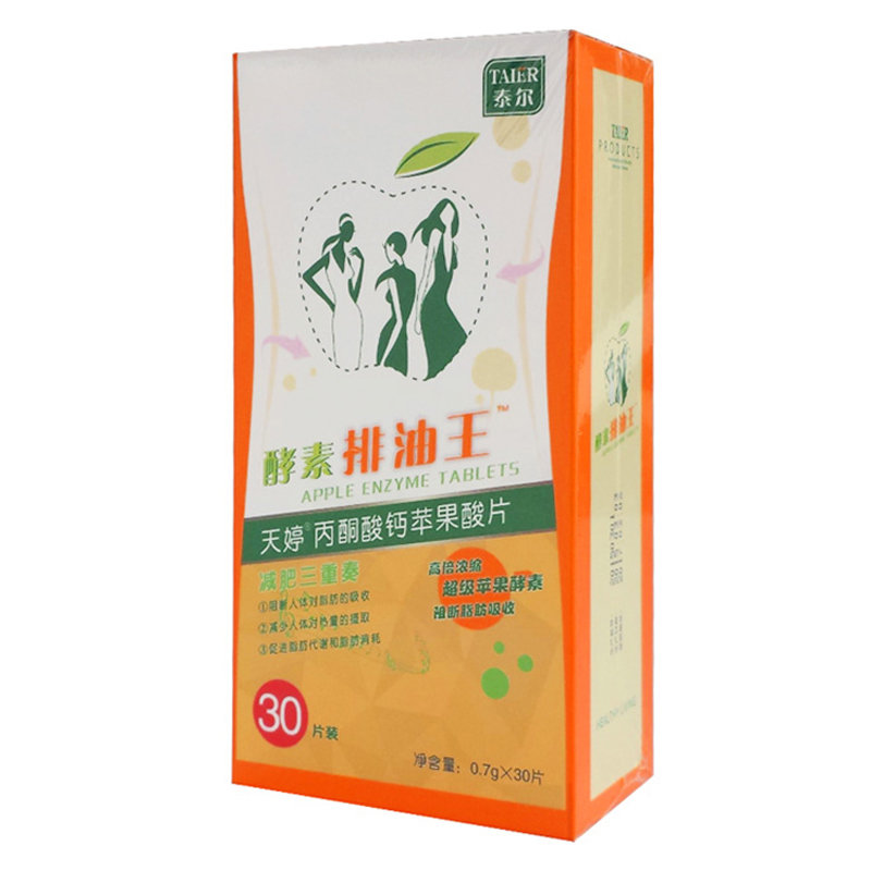 《湖南泰尔 天婷牌丙酮酸钙苹果酸片》说明书