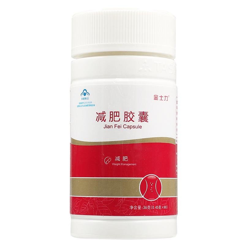 《金士力 金士力牌减肥胶...